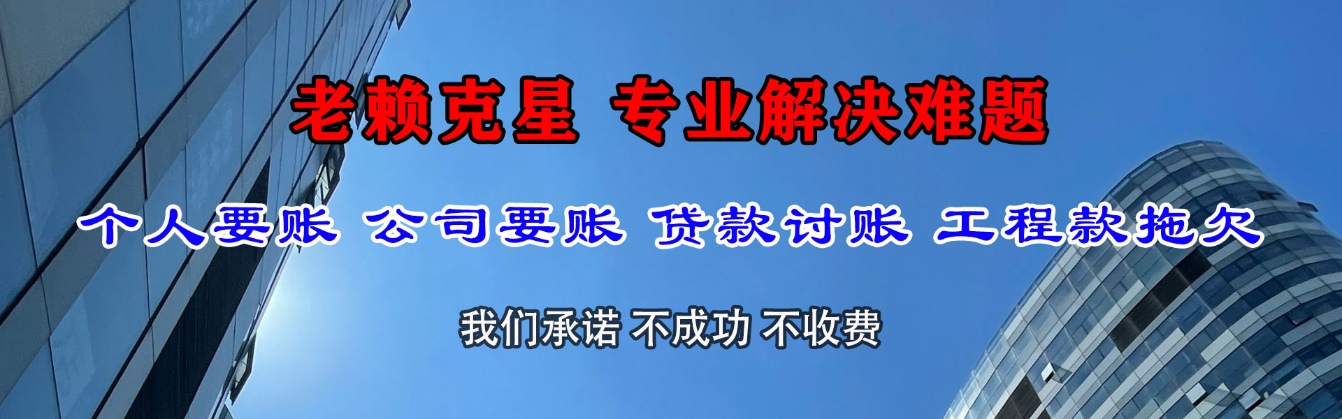 衢江催帐公司